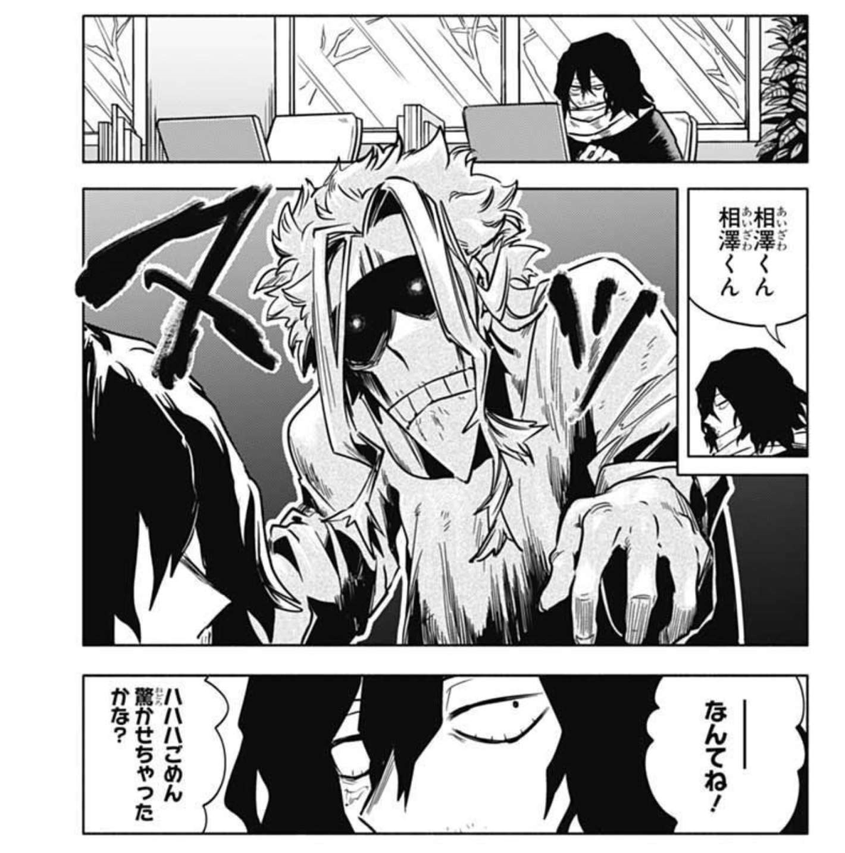 All Might tried to scare Aizawa as a prank (didn't work). All Might is dressed like that bc the class B kids asked him to act in a short movie sort of like The Ring.

All Might is so cute, he immediately goes "just kidding! I hope I didn't scare you." and Aizawa "Not really." 