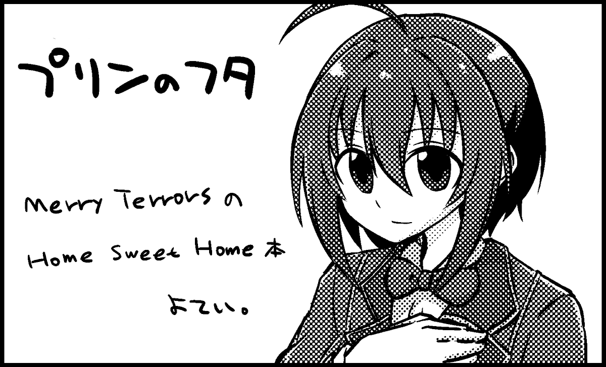シンステ申し込んじゃった…へへ… 