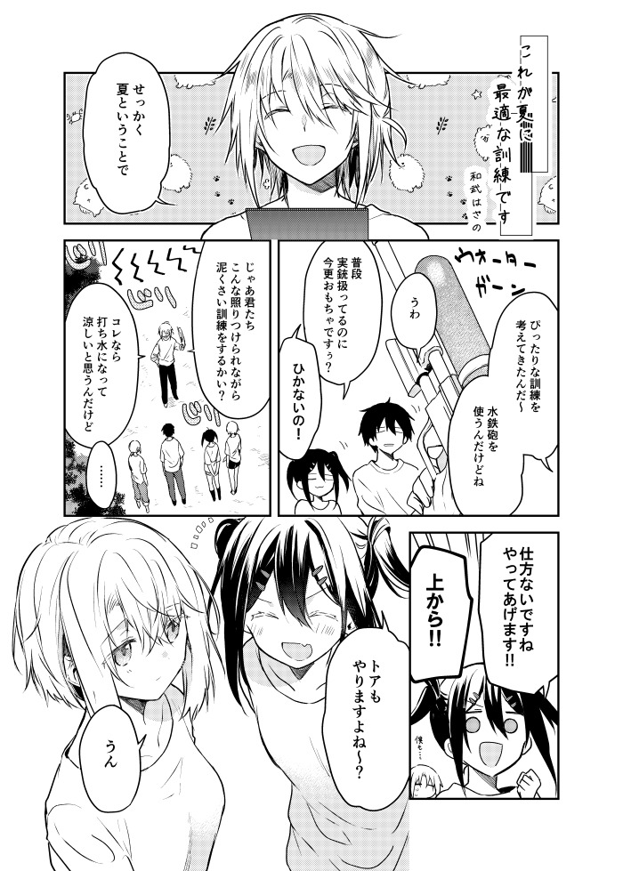 そして今更ですが夏アンソロの私の漫画の一部はこちら～。計2本漫画描いてます。たくさん描きました(とてもツッコまれました) https://t.co/8CW2lCwCk3 