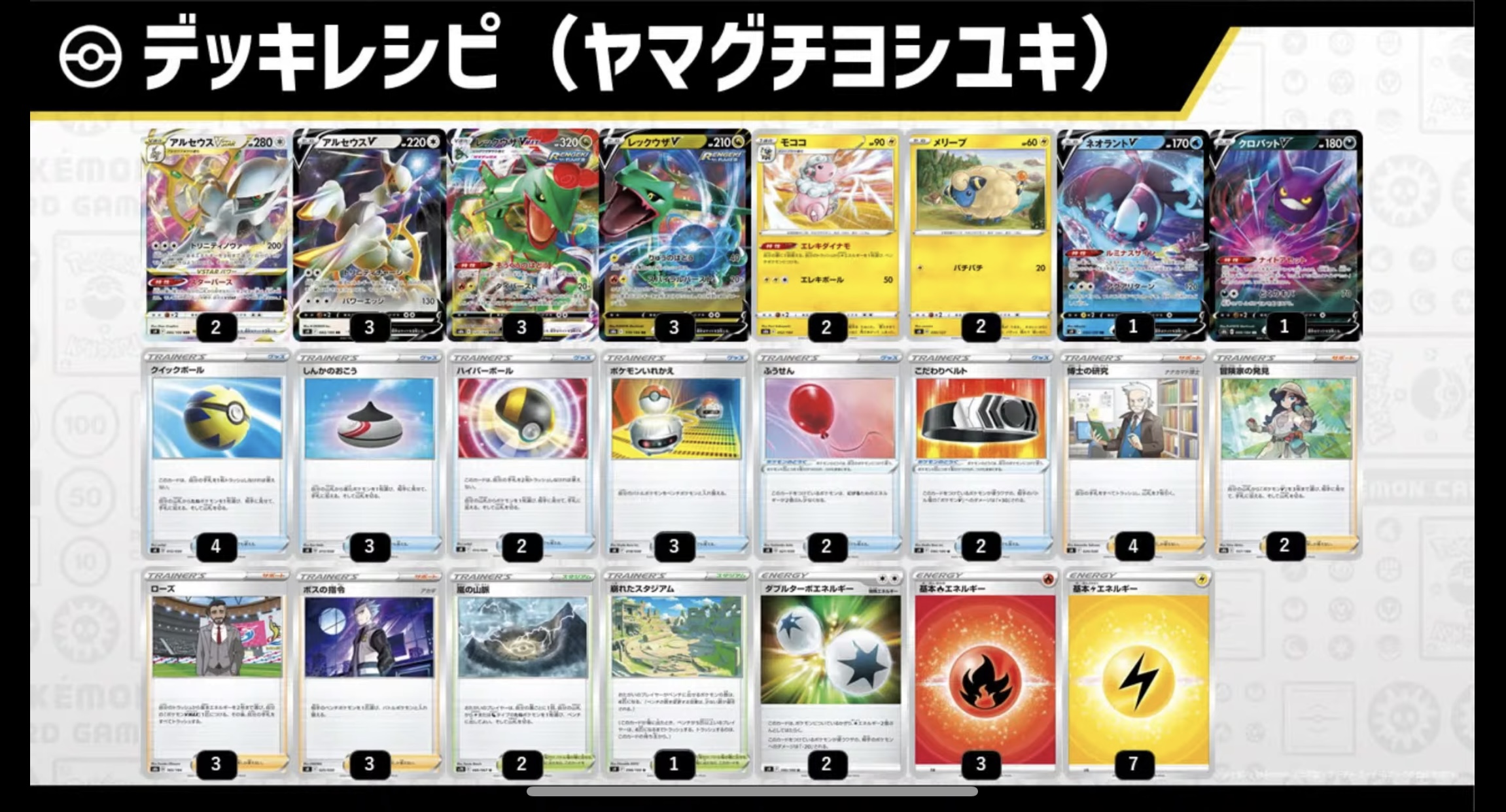 ポケカレシピ.com on X: 
