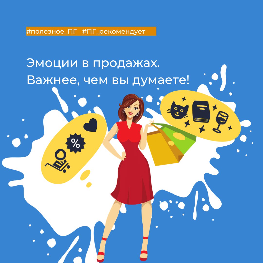 Эмоциональный маркетинг в бизнесе. Фокусируй рост продаж!

У вас есть отлаженная схема продвижения вашего бизнеса?! Считаете у вас должны купить, потому что вы рассказали о пользе и выгоде?! Эмоции! Вот, что работает! Разберем, что такое эмоциональный… t2p.pw/RR0sCO7uqV
