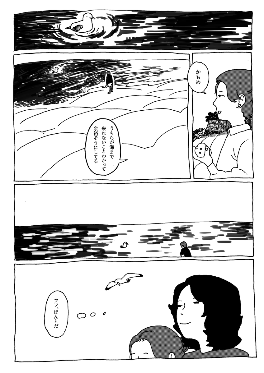 2021年、一番良かったこと 