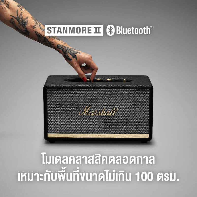 prodeethai's tweet photo. Lazada Premium ร้านค้าทางการสินค้าแบรนด์เนม
ลดสูงสุด 50 %

พิเศษ ฿ 17,990 #ผ่อน1,799 x 10 เดือน #ปกติ19900

Marshall ลำโพงบลูทูธ
รุ่น Stanmore II
รับประกัน 1 ปี
จำหน่ายโดยร้านค้าทางการ Marshall

กดตรงนี้จ้า 👉 https://t.co/YuUS9j5tKR

#โปรดีเพื่อเพื่อน #Lazada https://t.co/R2t68n4Xq2