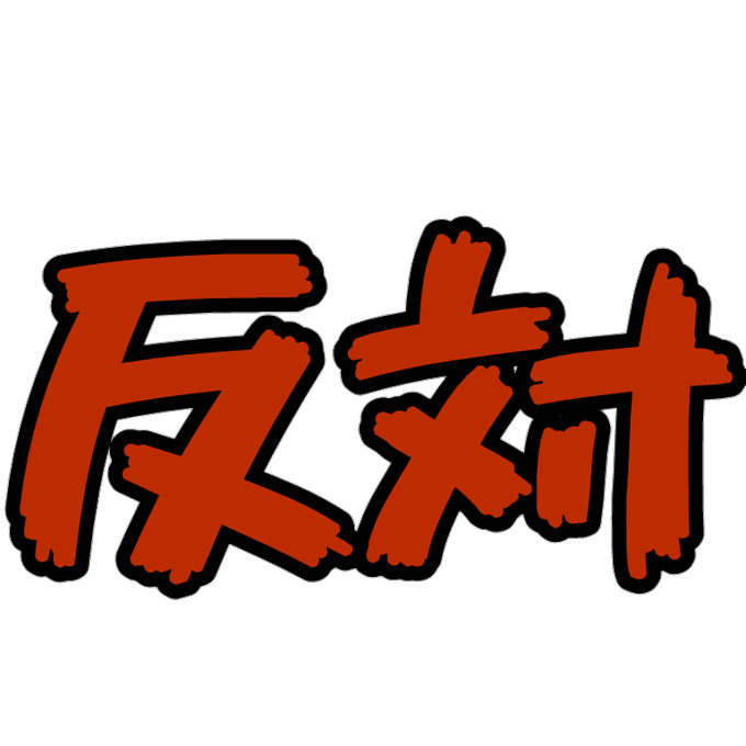 フリーのtwitterイラスト検索結果