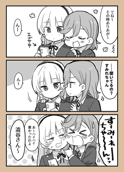 かのんちゃんとすみれの漫画です(かのすみ) 