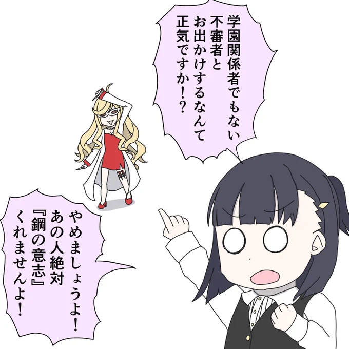 同僚の奇行を諌めてくれる桐生院トレーナー。 