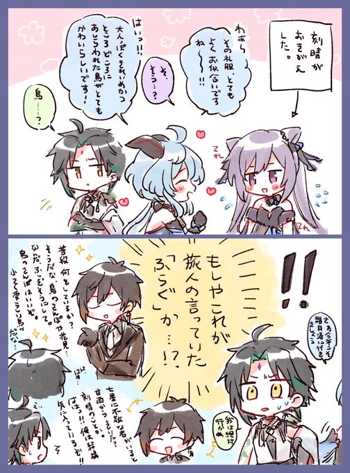鳥
(鍾刻+ちょっと魈甘) 