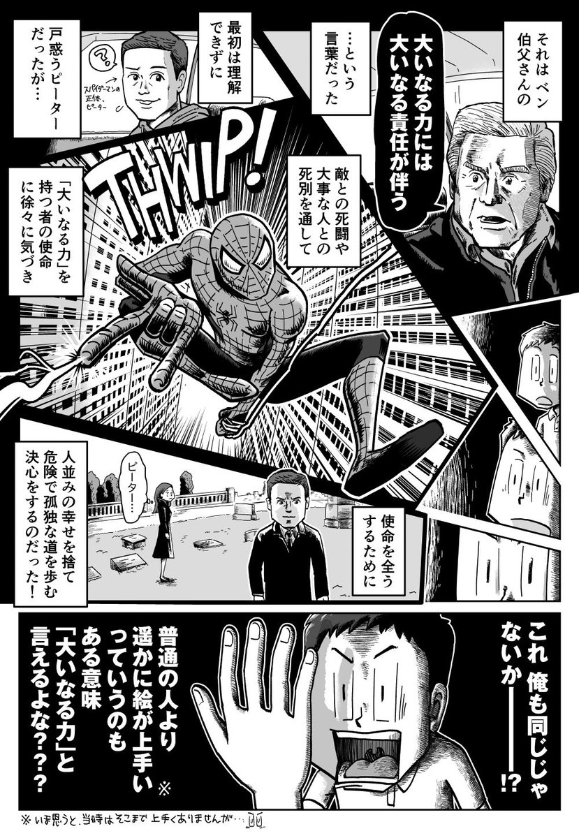 高田ゲンキ on Twitter: