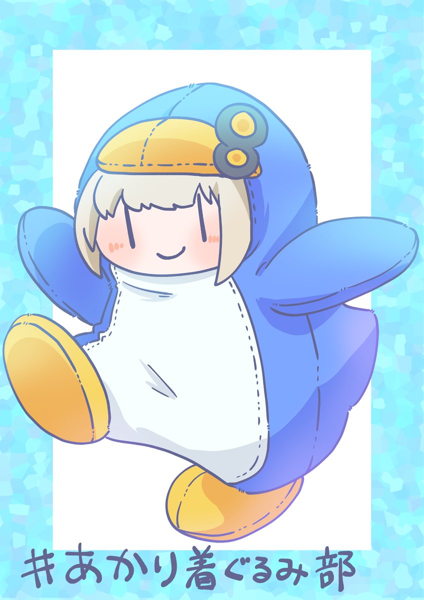 「#あかり着ぐるみ部 https://t.co/Bj7juUmpvX 」|床の間Q◆引っ越し作業中のイラスト