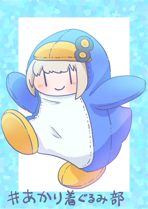 #あかり着ぐるみ部 https://t.co/Bj7juUmpvX 