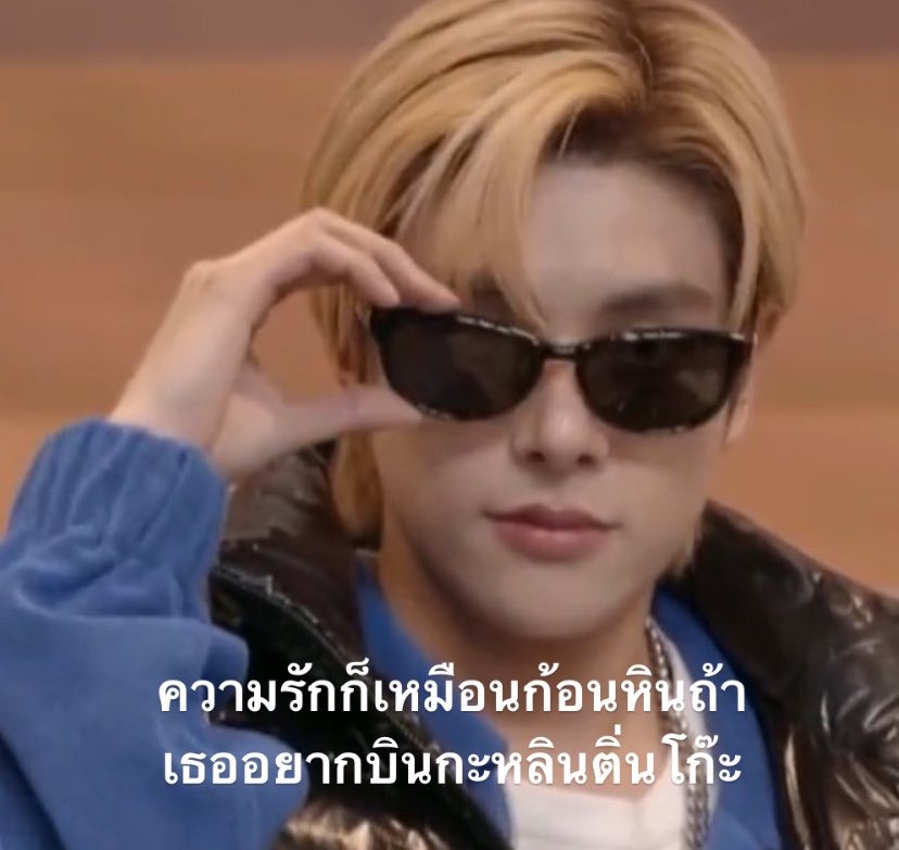 ฝากไว้ให้คิด