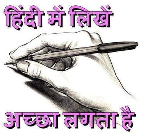 यदि ट्विटर की शब्द सीमा से ऊपर भी पढ़ने के इच्छुक हों तो पढ़ें, #हिंदी_दिवस के अवसर पर मेरा ब्लॉग - <a href="/DharmikStance/">Dharmik Stance</a> on Hindi.
Click here:- dharmikstance.blogspot.com/2022/01/dharmi…