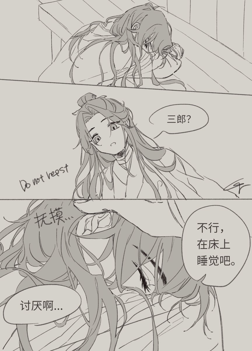 ちょっとした経緯漫画な花怜 #TGCF 
其实三郎只是想撒娇对哥哥而已,没有困。
可后来真的越来越困了···,这样的话。 https://t.co/gvp7qzrRCk 