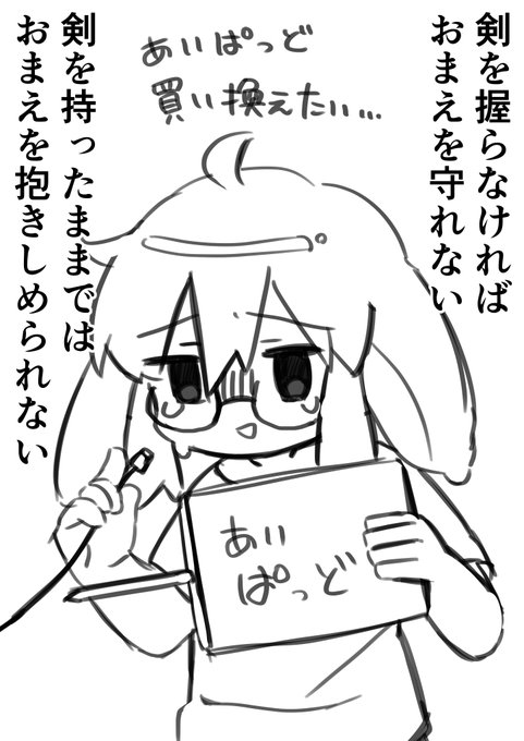 iPadが古いためApple Pencilと iPadを同時に充電できないえしさきさん 