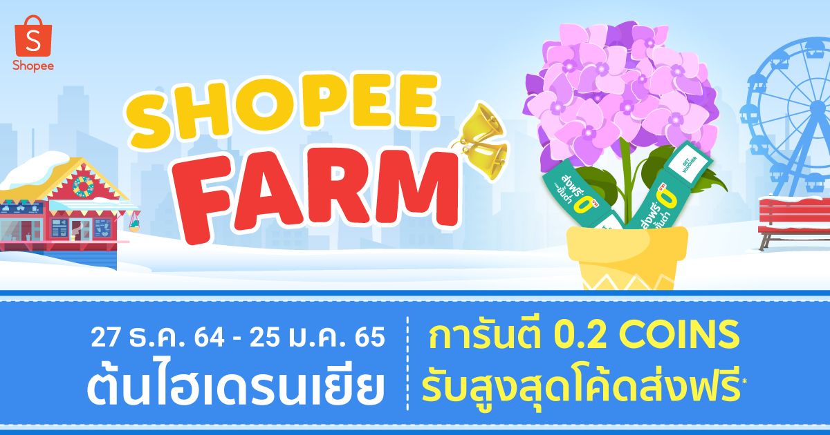 no_one1912's tweet photo. อย่าลืมมารดน้ำให้กันนะ รดมารดกลับ #ShopeeFarmTH https://t.co/HvaQIxeuyz https://t.co/p39iAyC3nJ