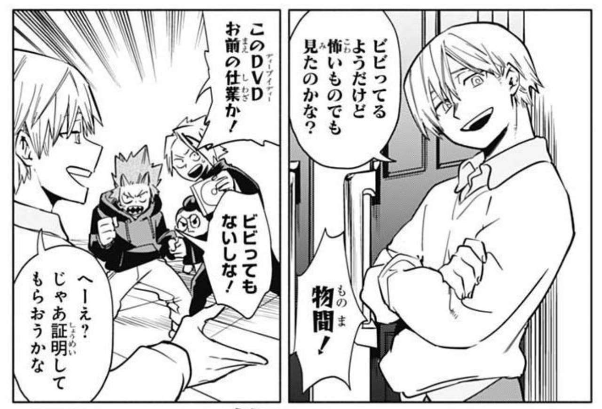 Hagakure implies it's a cursed video and they are all doomed because they watched it "No! I watched it!" "I don't wanna die!" lol Kiri.😂
"Oya oya, you look pale and a little freaked out. Did you see something scary?"
Kami points out the DVD is from Monoma.