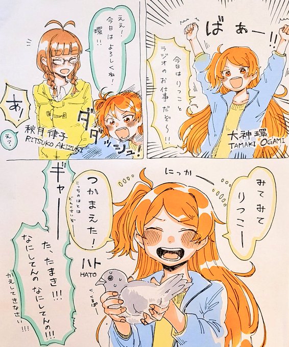 律子さんとたまきちゃんです 