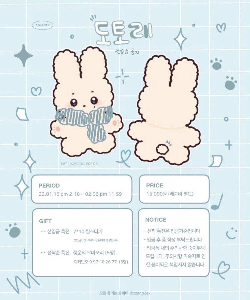 SEVENTEEN セブチ ドギョム ぬいぐるみ とお 10cm 도토리 SEVENTEEN セブチ ドギョム ぬいぐるみ とお 10cm 도토리