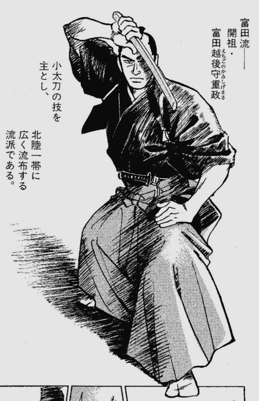 高瀬理恵 暁の犬 連載中 3巻7月13日発売 V Twitter Rt 富田流 命車 の構え 首斬り門人帳 第二話 男の顔 に出てきます 良かったら読んでね T Co Edz3pxiqlq T Co 96eqvdittq Twitter