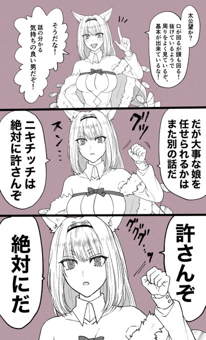 これは太公望くんもコヤンちゃんも一ミリも登場しない純度100%ニキチッチでお送りする、あくまで太コヤと言い張るやつです 