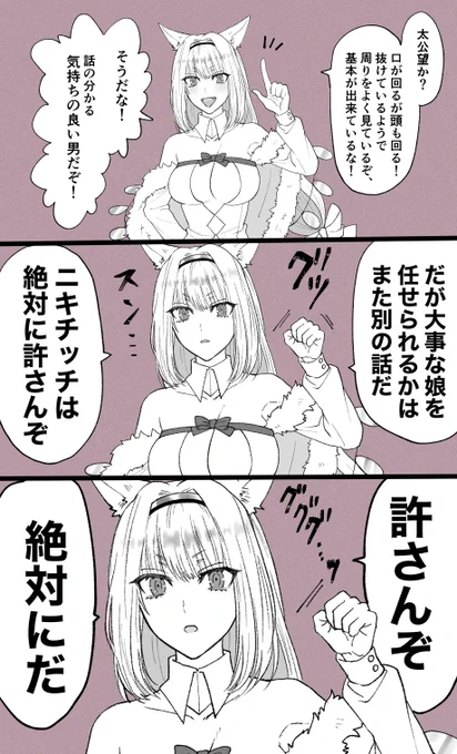 これは太公望くんもコヤンちゃんも一ミリも登場しない純度100%ニキチッチでお送りする、あくまで太コヤと言い張るやつです 