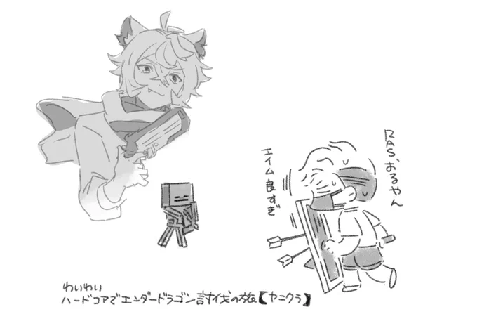 #ilRastration
#ほっれ
ヤニクラでエイム良いスケルトンをずっとRASって呼んでたの思い出した 