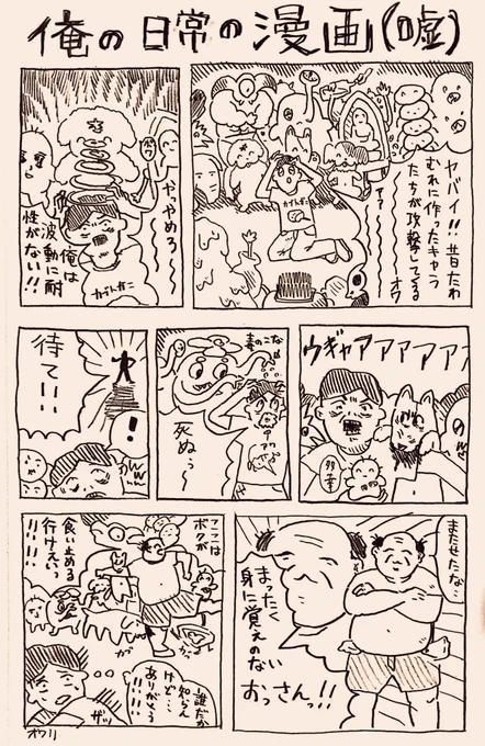 嘘漫画 