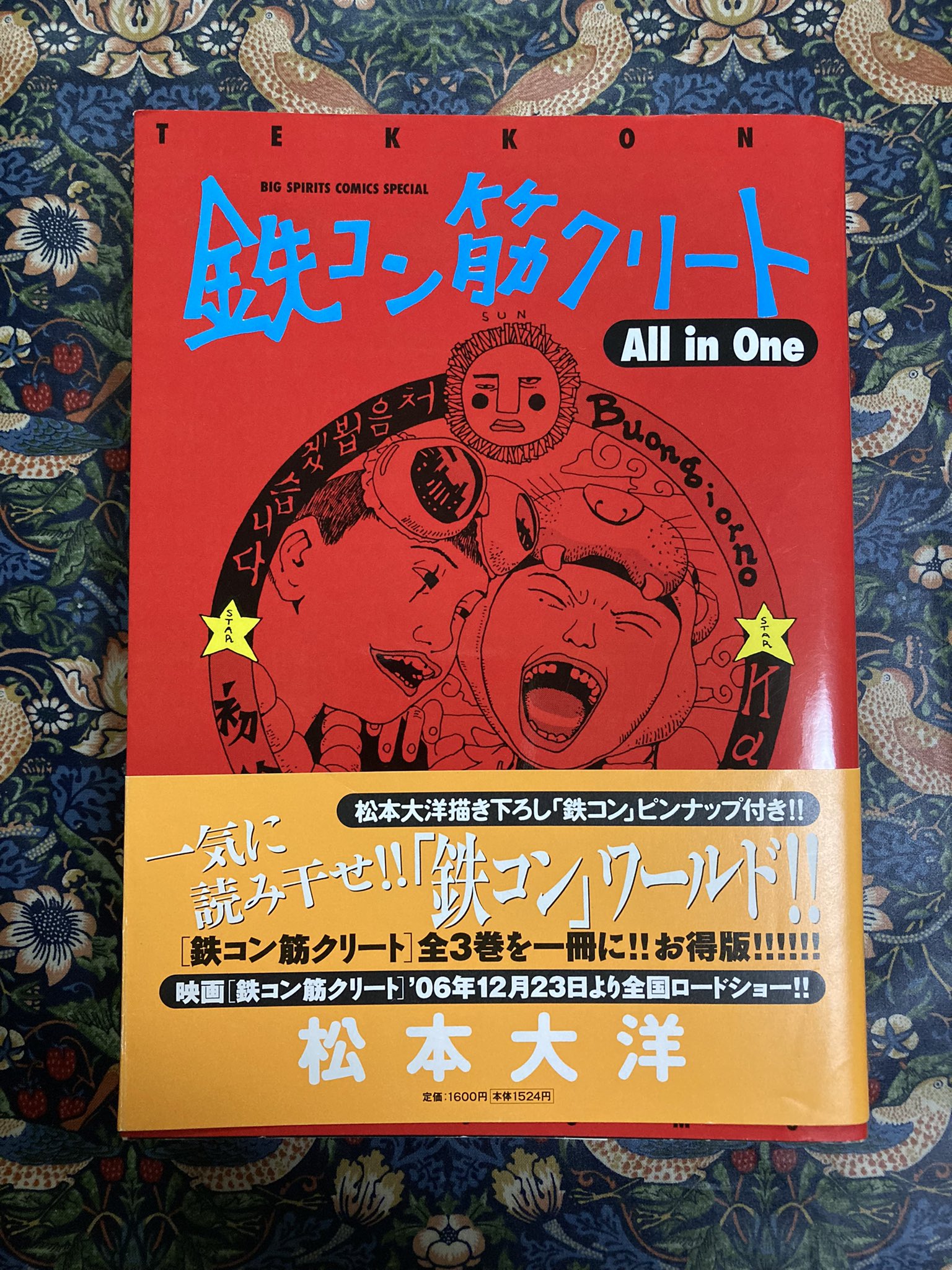 流音りりっく 旧hacoちゃん 西野先生が 漫画のような絵本を描く人なら こちらは 絵本のような漫画を描く人 松本大洋 鉄コン筋クリート T Co Vgjdhczf2f Twitter