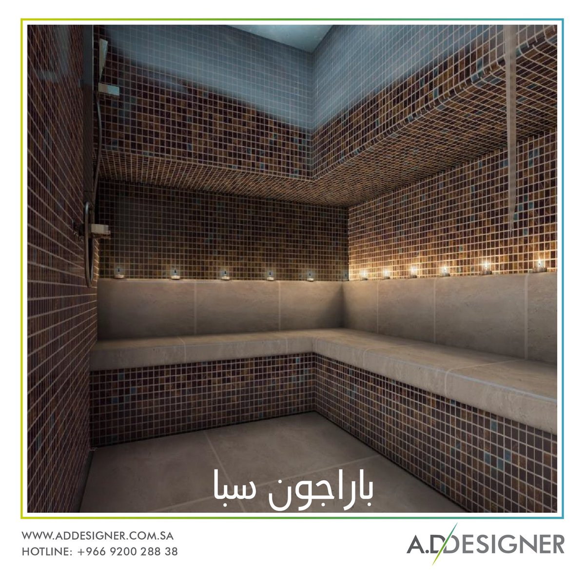 ADDesignerSA's tweet photo. في AD Designer، نصمم مساحات تلهمك.
لقطات من تصميمنا الى: باراجون سبا
#addesigner #addesignersa #designdestination
#السعودية #مشاريع_السعودية https://t.co/s7n9DCJZQA