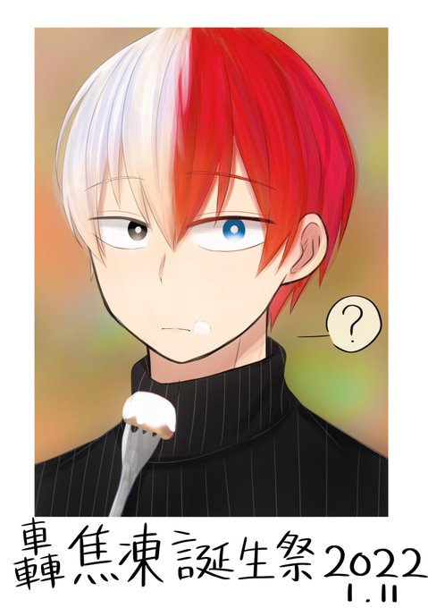 焦凍 高画質 のtwitterイラスト検索結果 古い順 焦凍 高画質 のtwitterイラスト検索結果 古い順