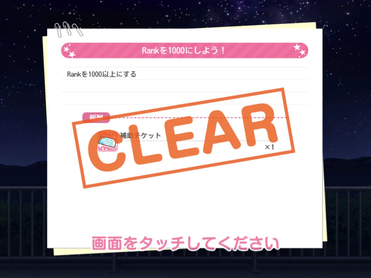 bebe62506's tweet photo. スクフェスランク1000到達しました！
2014年の3月頃から始めてずっと目標だったランク1000うれしい！
最後は一番お世話になったフレンドさんと大好きな曲でランクアップでした！
みんなに感謝！これからもよろしくお願いします！
#スクフェス https://t.co/stRvHiHlqL