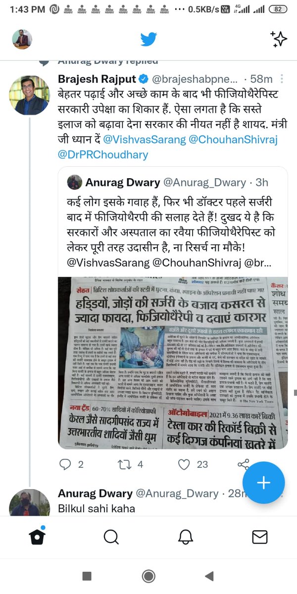 SheetalBanerjee's tweet photo. @brajeshabpnews @VishvasSarang @ChouhanShivraj @DrPRChoudhary https://t.co/pc1WfR9t1g