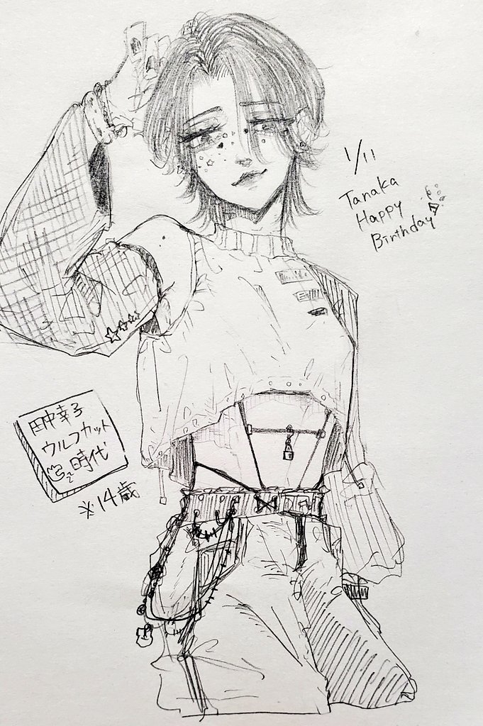 わーい!!
田中さんHAPPYBIRTHDAY!!🎂🎉
創作百合漫画のキャラです😌暇な時見てね(宣伝)
自分の創作キャラ祝うの初めて🙌
1月中に漫画上げます!頑張ります!