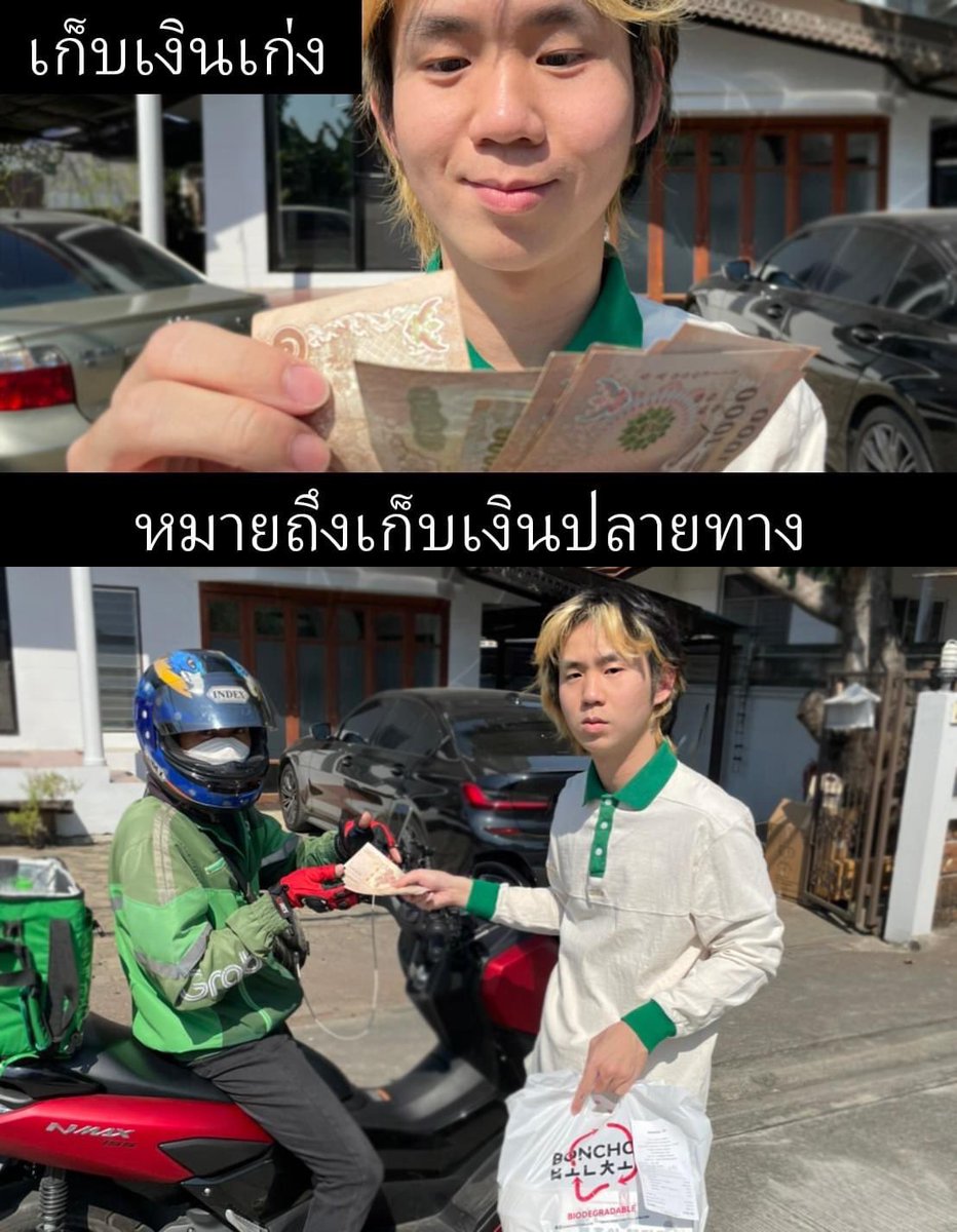 เก็บเก่งมาก เก็บจนไม่เหลือเลย