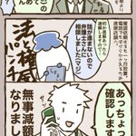 変な不動産屋にあたったけど？弁護士との法律相談で難を逃れる!