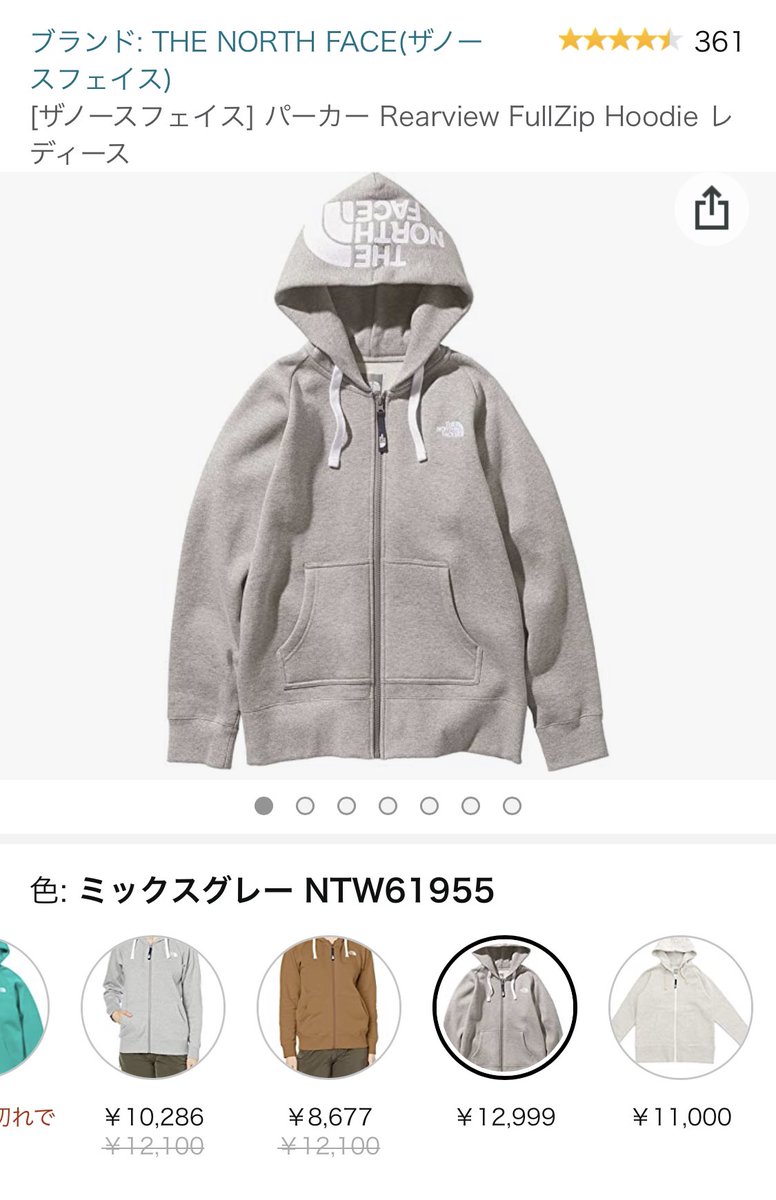 少年忍者 元木湧 THE NORTH FACE Rearview FullZip Hoodie