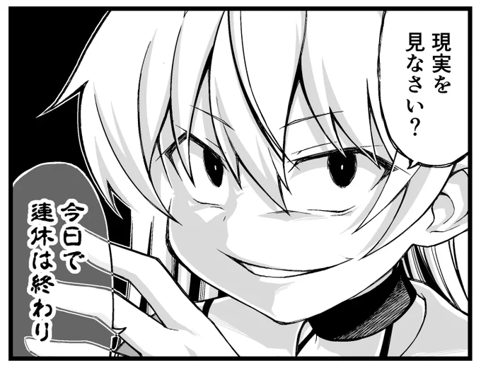 嘘だ…嘘だぁぁぁぁ!!!
#天津風 