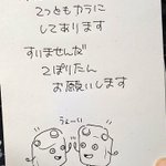 母から父への「灯油買ってきて」の書置きで？可愛いキャラが生まれていた!