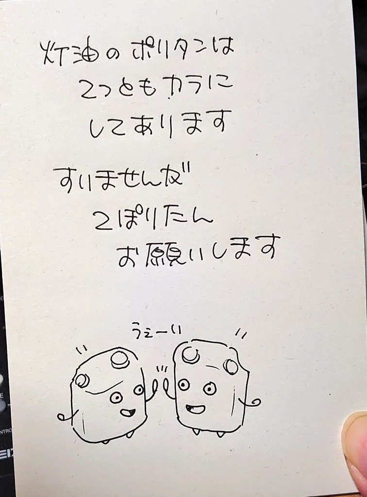 母から父への「灯油買ってきて」の書置きで？可愛いキャラが生まれていたwww