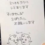 母から父への「灯油買ってきて」の書置きで？可愛いキャラが生まれていた!