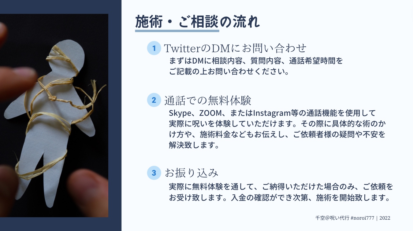 戒石 欲望/願い/金運/仕返し/占い/復縁/呪い代行 公式オンライン