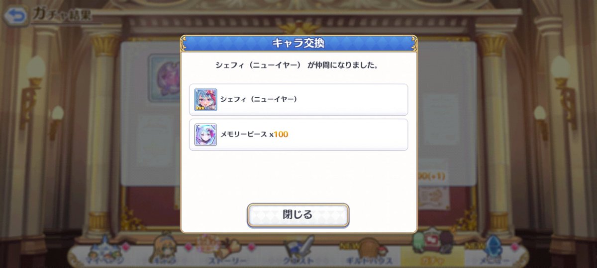 snowgame99's tweet photo. てんじ��（じょばーっ）
#プリコネR https://t.co/paLkmxUzxU