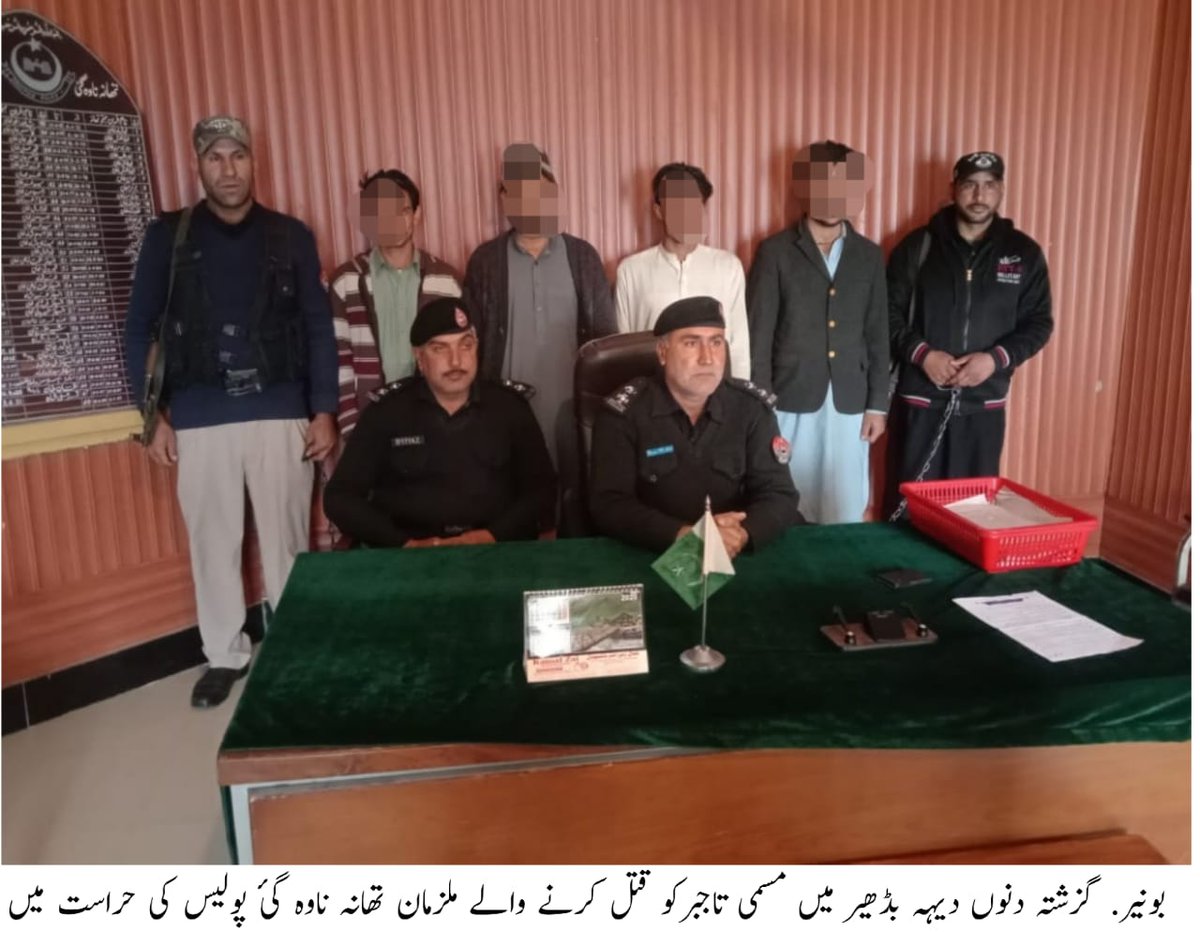 MalakandPolice's tweet photo. #DPO #Buner #police 
 تھانہ ناوہ گئی پولیس کی کامیاب کارروائی مسمی تاجبرخان ساکن بڈھیر قتل کیس میں ملوث ملزمان کو ایک ہفتہ کے اندر اندرگرفتار کر لئےگئے. https://t.co/4OyBYN8jbV
