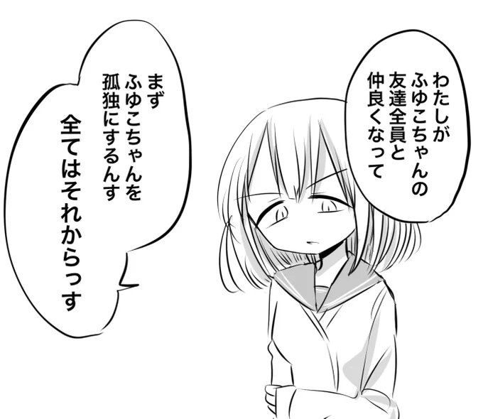 シャニマスひとこま 