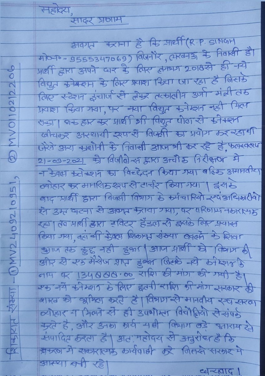 niralasingh99's tweet photo. मा0 मन्त्री महोदय,
 और इस संलग्न पत्र के बारे में आप क्या कहेंगे जो आपके कार्यकाल के कार्यशैली को बयां करने के लिए काफी है ! https://t.co/yG9Szc0NBg