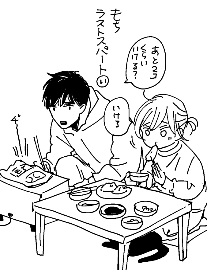 #おはようとおやすみとそのあとに
#伊介の日記 