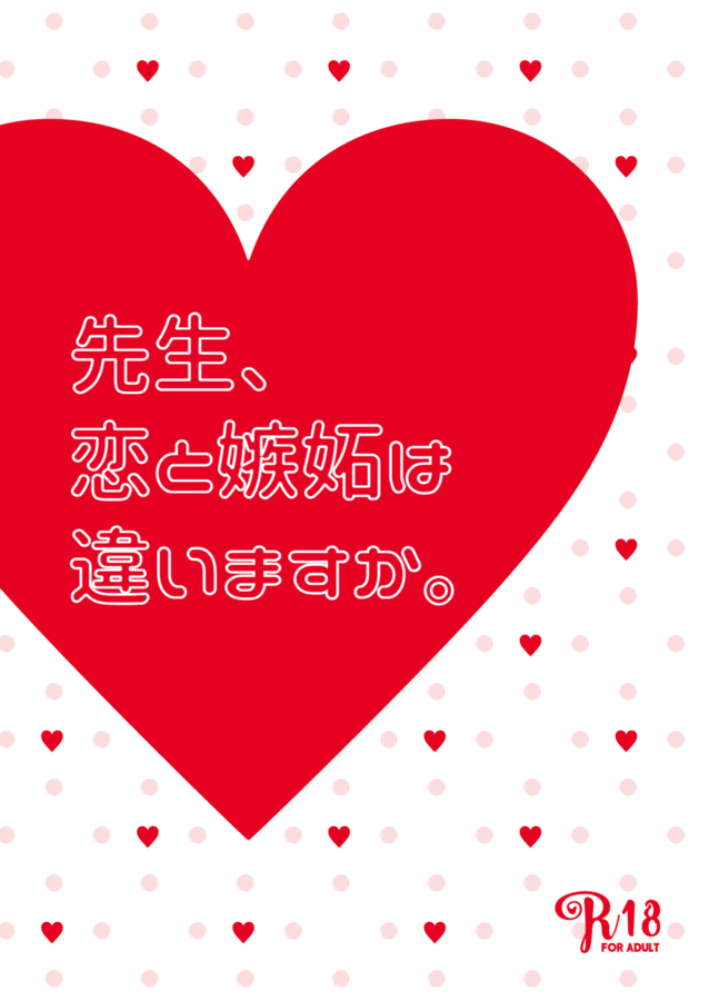 「4.袋文字は大き目太目のタイトルに」
袋文字(輪郭線だけの文字)を使うときは、小さすぎたり細すぎる明朝体を選ぶと潰れてしまって、ごちゃごちゃしたイメージになります。
太目の文字、タイトルを大きく入れるデザインの方が、効果的に見せる事ができますよ。