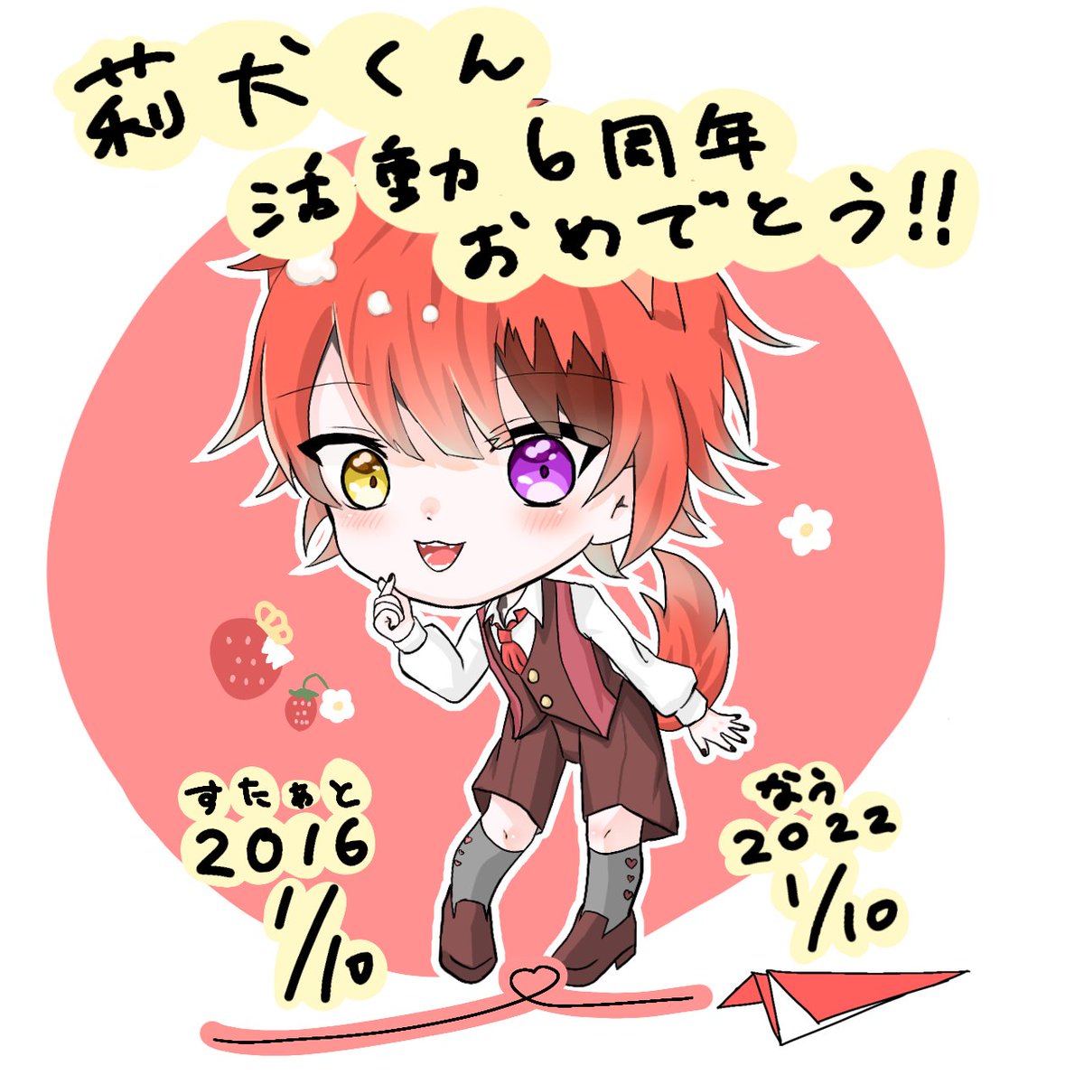 予約中! 莉犬くん すとぷり6周年缶バッジ45個セット おもちゃ・ホビー