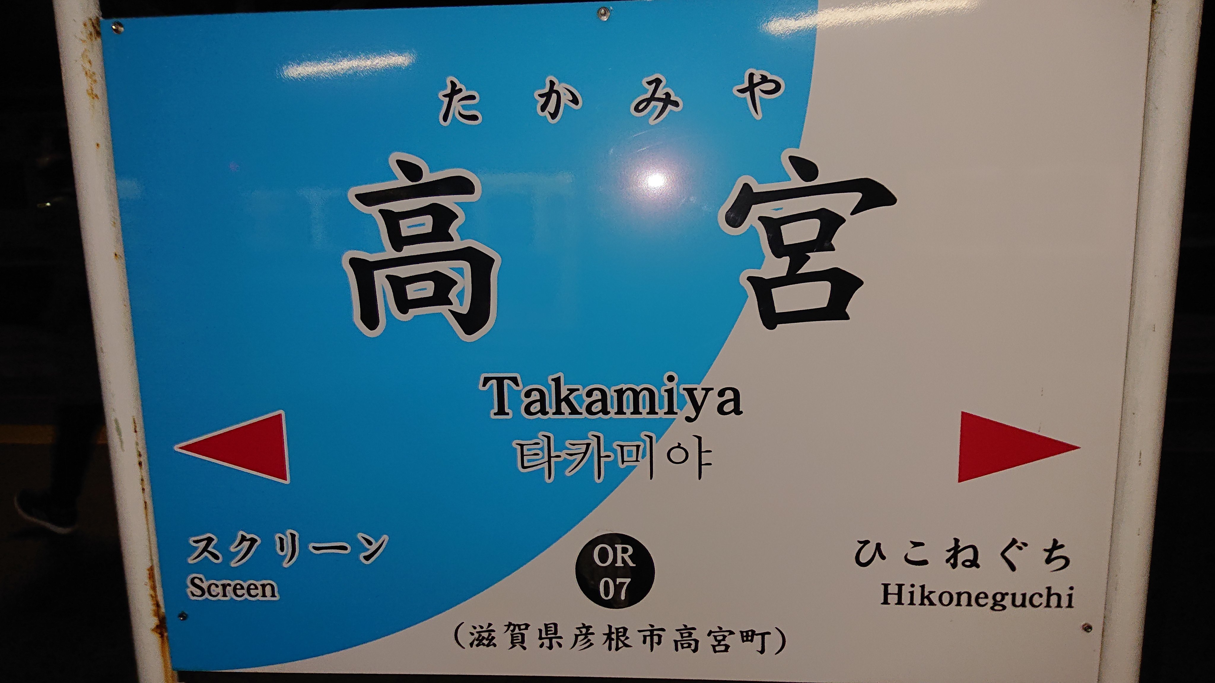 高宮なすの。黄金の箸。 GnIronIasAAOb7a.jpg