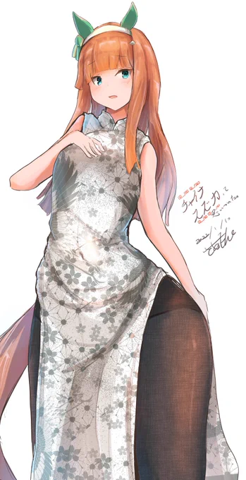 スズカ 